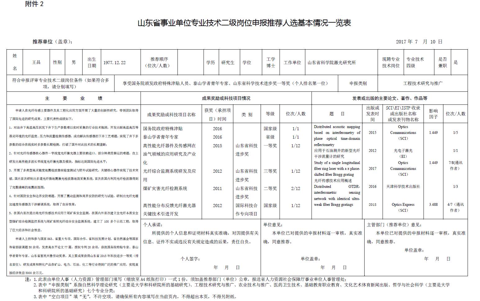 C:\Users\sameal\Desktop\鍩烘湰鎯呭喌涓€瑙堣〃.jpg