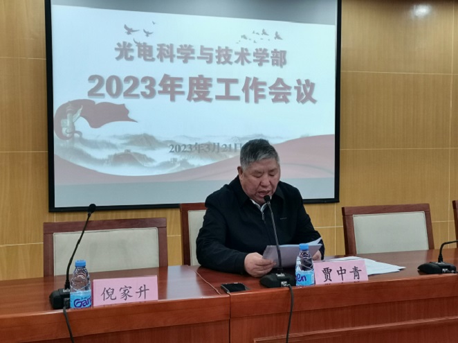 3：学部主任贾中青作2022年工作报告.jpg