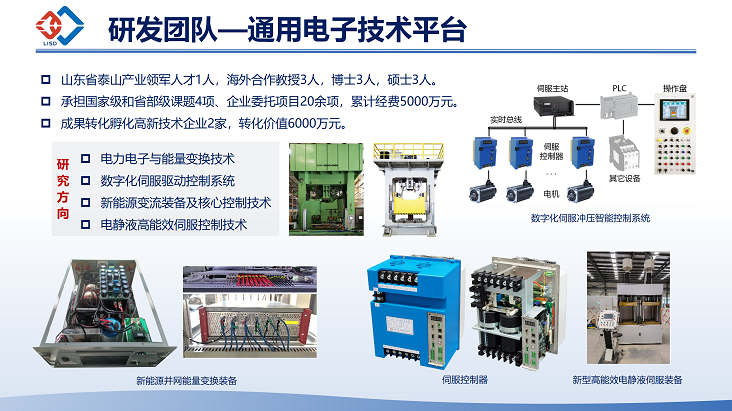 W7、通用电子技术平台.png