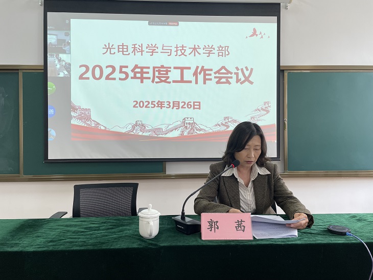 郭茜传达会议精神1-1.jpg