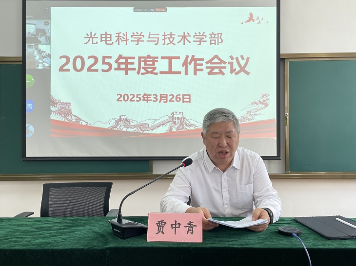 贾所作报告-1.jpg